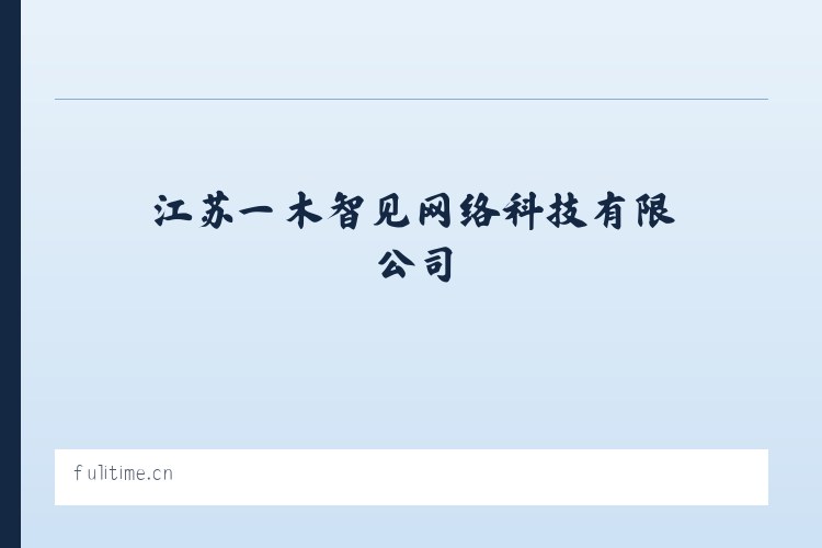 和平土家族侗族乡 - 江苏一木智见网络科技有限公司 列表图